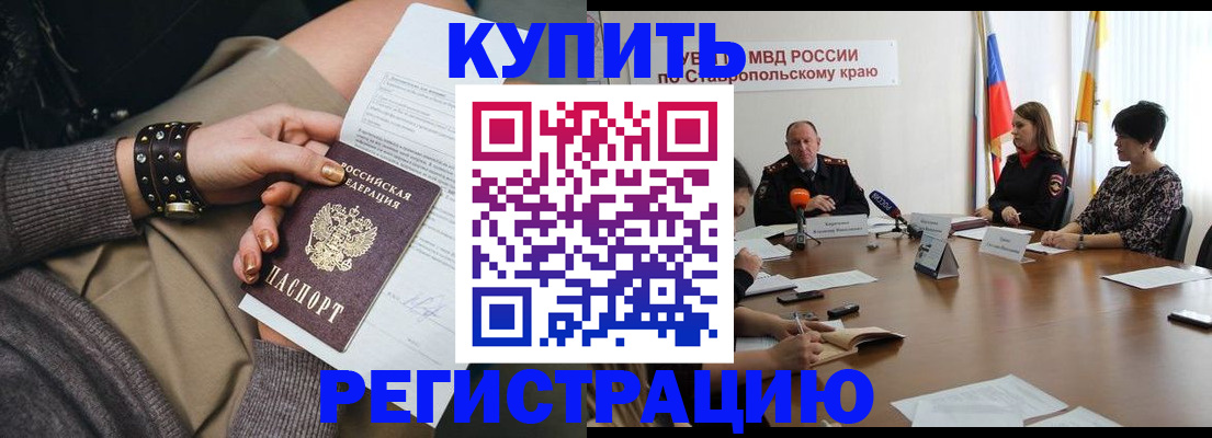 временная регистрация в Кизилюрте