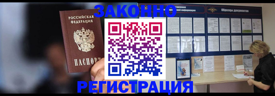 прописка гарантия в Кизилюрте