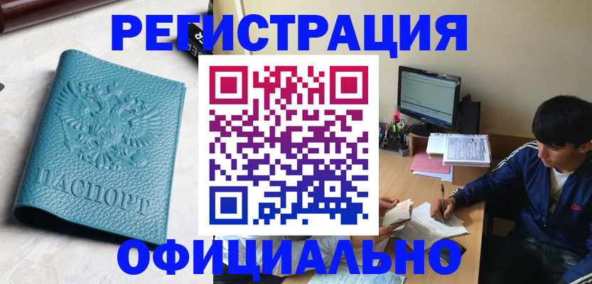 временная регистрация собственник в Кизилюрте