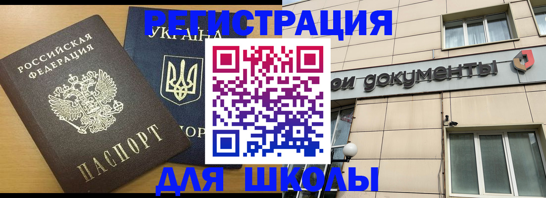 прописка для работы в Кизилюрте