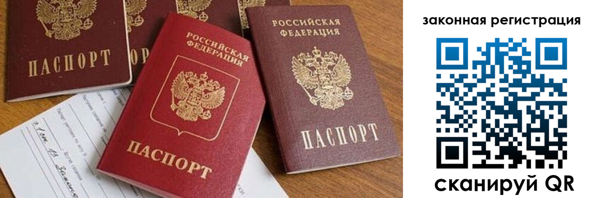 прописка штамп в Кизилюрте