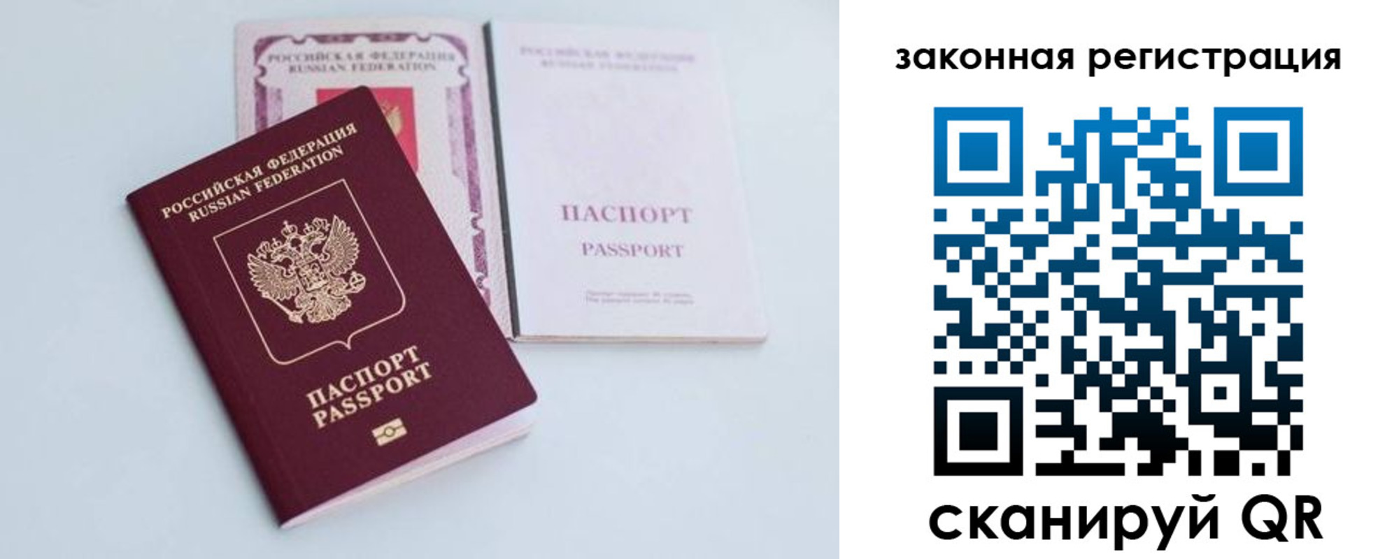 прописка паспорт в Кизилюрте