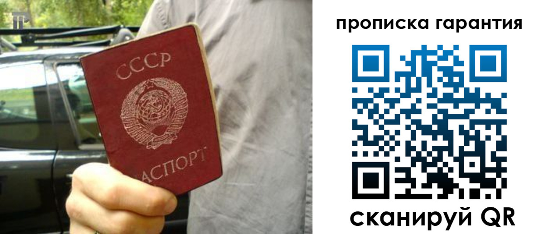 временная регистрация купить в Кизилюрте