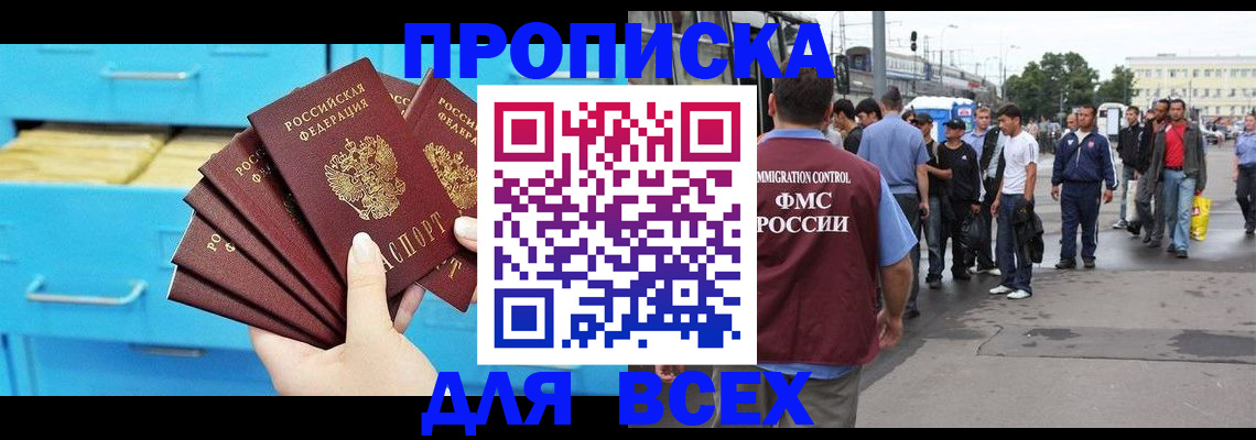 прописка ребенка в Кизилюрте