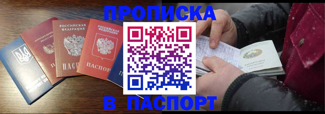 временная регистрация в Кизилюрте