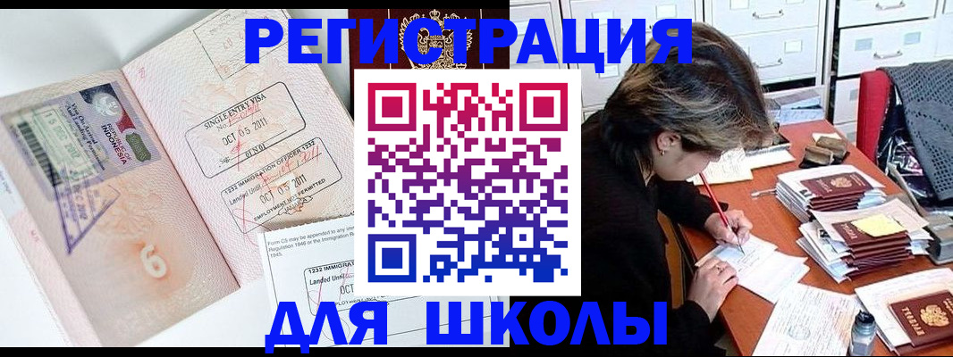 прописка штамп в Кизилюрте