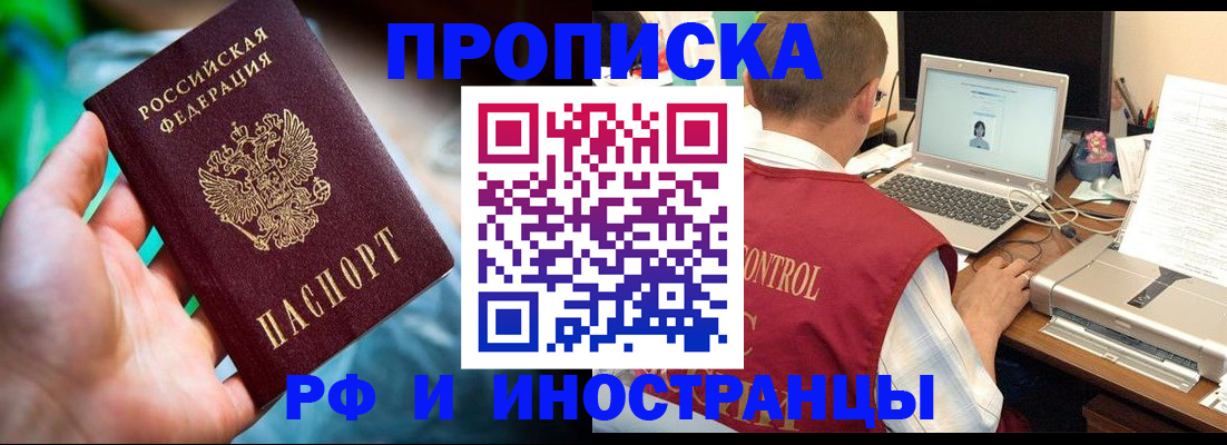 прописка для военкомата в Кизилюрте