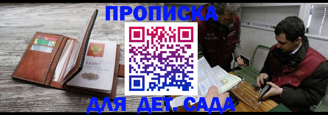 регистрация для школы в Кизилюрте