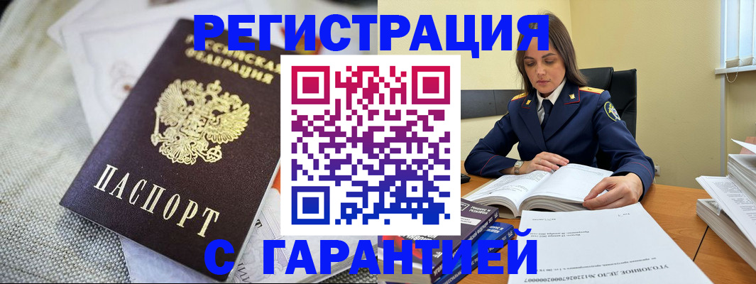 временная регистрация гарантия в Кизилюрте